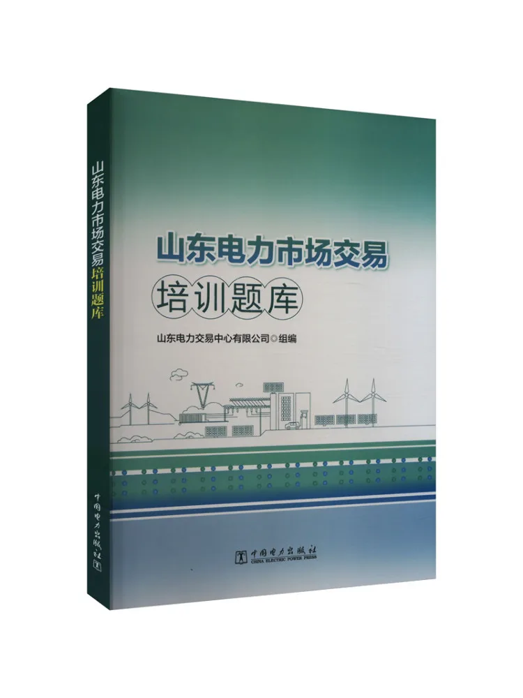 

Book-Winshare Shandong Electric Power Market Коллекционное обучение Банк вопросов