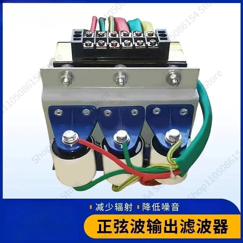 Sine wave filter Three-phase inverter Output LC waveform converter Eliminating harmonic noise DUDT filter