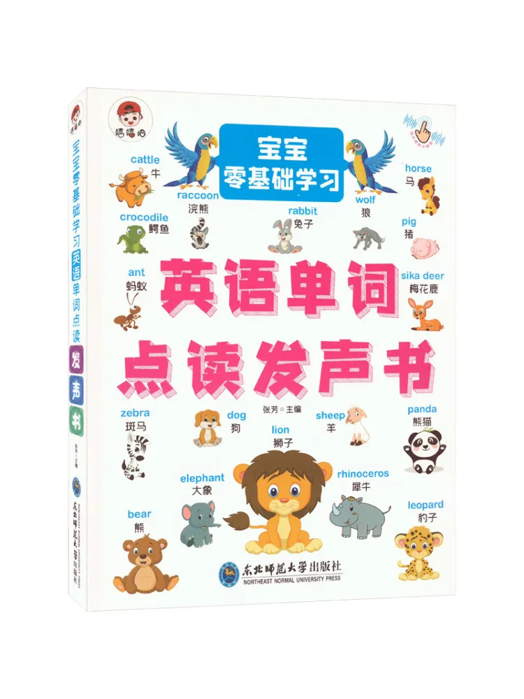 

Книга-Winshare Baby Basic Learning English Words Point Reading Звуковая книга