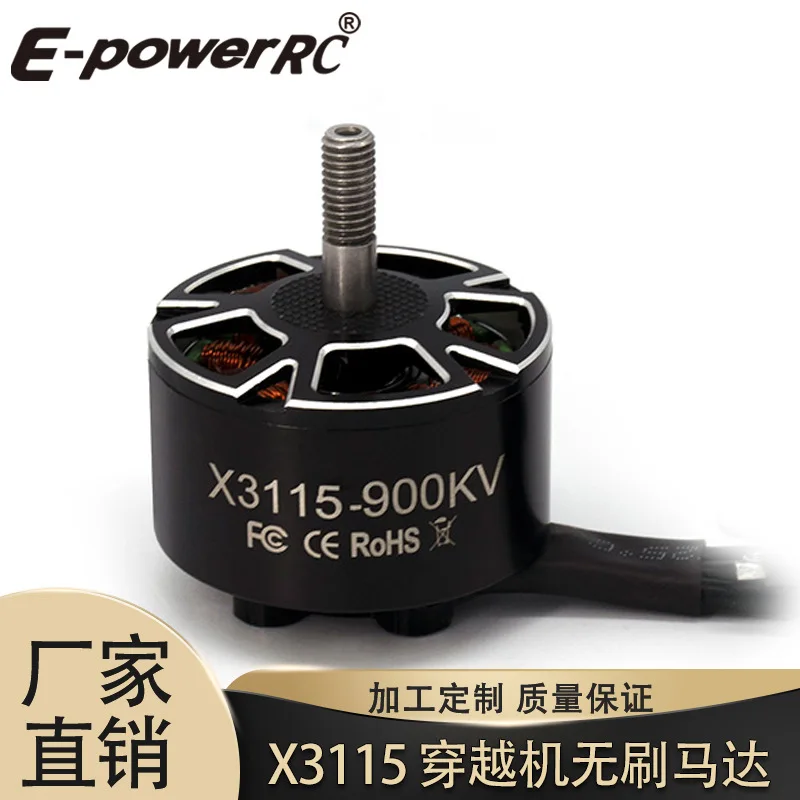 Suitable for E-POWER 3115-900KV Brushless Motor 10 Inch Rack Competition FPV Crossing Machine Motor