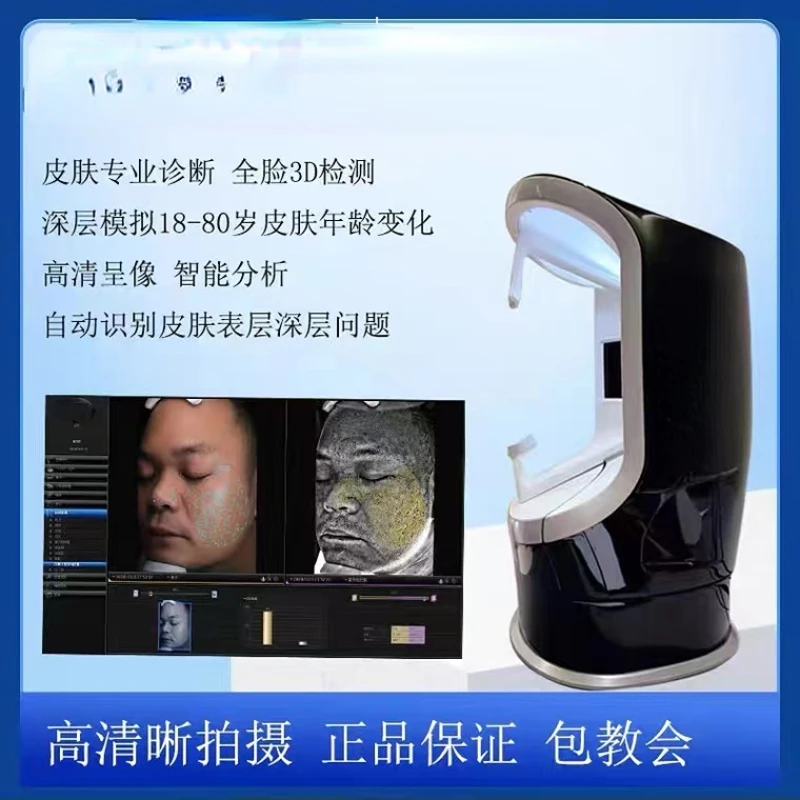 Skin Detector Intelligent Analysis Instrument Eight Spectrum Facial Analyzer for Beauty Use