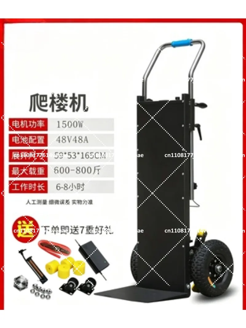 Electric Stair Climbing Hand Trolley, Portable Stair Climber Cart for Heavy Loads, Flat Truck Transport Dolly