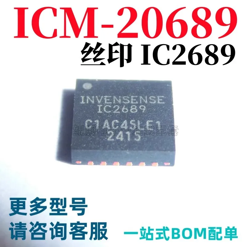 5ADET ICM-20689 ICM20689 QFN24 Silk-print IC2689 Six-axis accelerometer sensor original