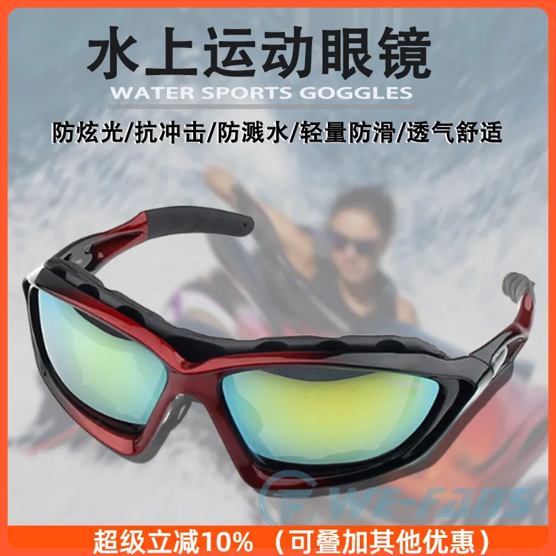 

Water Surfing Sports Glasses Water Skiing Anti-fall Polarized Sunglasses Motorboat Sailing Beach Sports Sunglasses