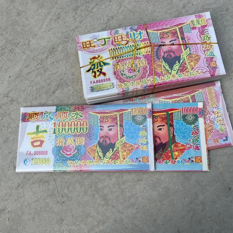 Ancestor Money Chinese Joss Paper Energy Money Bless Heaven Hell Jade Emperor Bank Toys for Worship Funerals Spiritual Connect