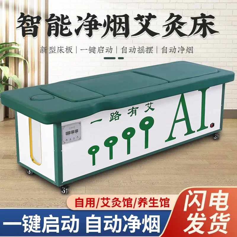 Fully automatic intelligent smokeless open flame moxibustion fumigation massage therapy bed