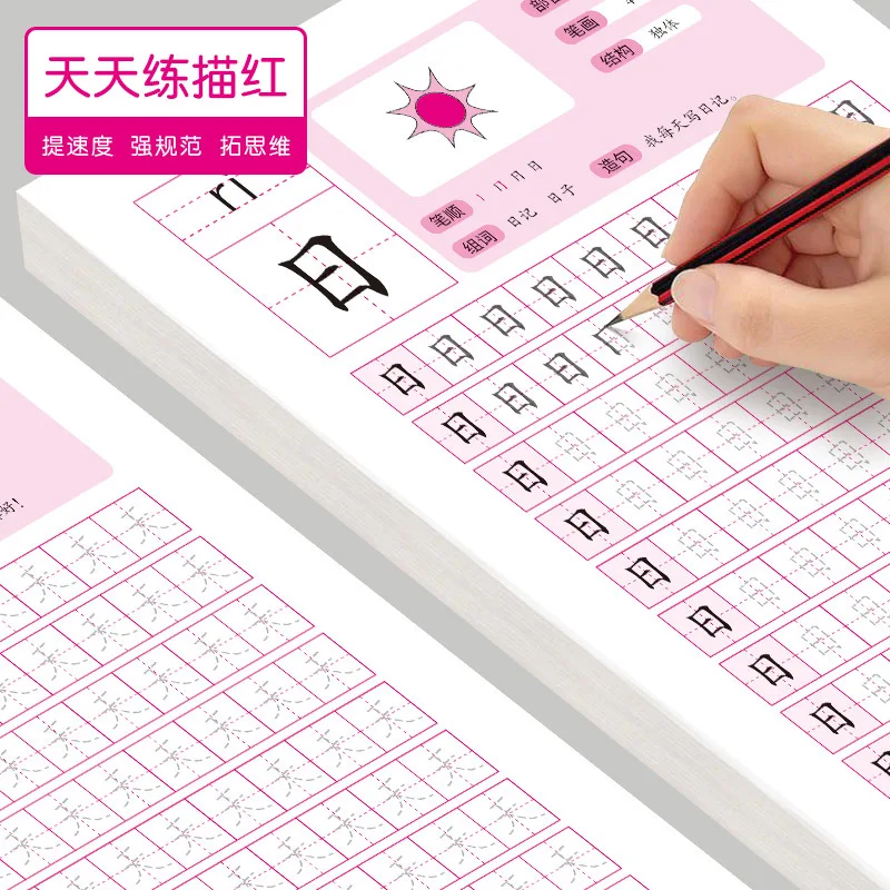 Transition From Kindergarten To Primary School with Red Lettering, Pinyin, Letters, Chinese Characters, Numbers, Stroke Order