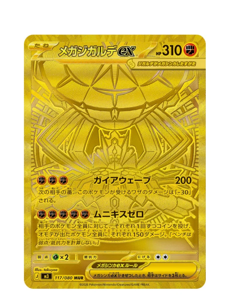 Pokemon TCG M3 Munikis Zero Booster Box Japanisch 30 Packungen Fabrikversiegelt Mega Zygarde ex Sammlerstück Geschenk