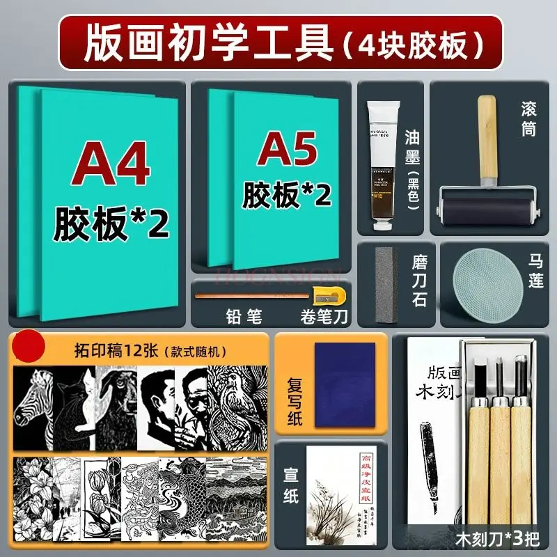 woodblock-printing-tool-set-complete-set-of-printing-materials-ink-engraving-knife-woodblock-printing-woodblock-printing