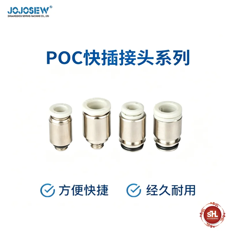 Pneumatic quick connector PC right-angle T-shaped Y-shaped POC/SL/PL tracheal quick insertion straight tee cross.