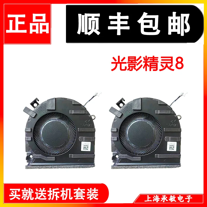 Suitable  original for HP Light and Shadow Wizard 8 15-FA/FB TPN-Q278 Q279 cooling fan