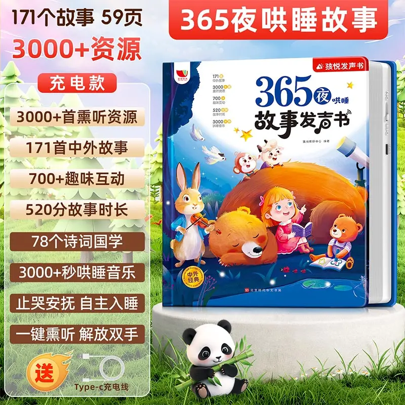 Early Enlightenment Audio Sound Book, Kids Talking Book to Learn Chinese Pinyin Characters, Fun Encyclopedia and Nursery Rhymes