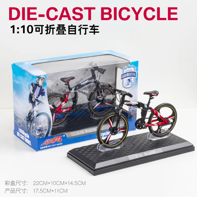 子供用折りたたみ自転車モデル,合金,おもちゃ,ギフト,装飾品,1:10