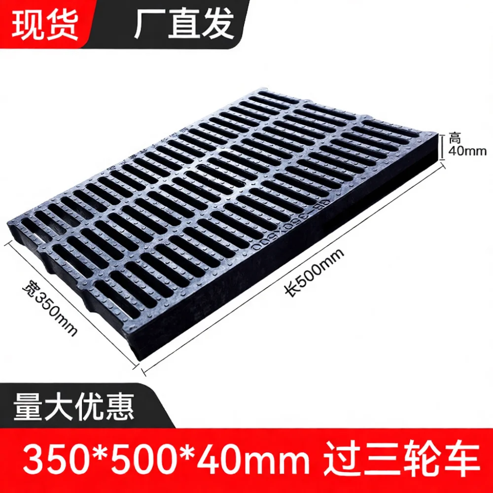Rainwater Drain Channel Cover Plastic Gutter Grille Sewer Filter Mesh Durable Outdoor Trench Ground Protection Plate
