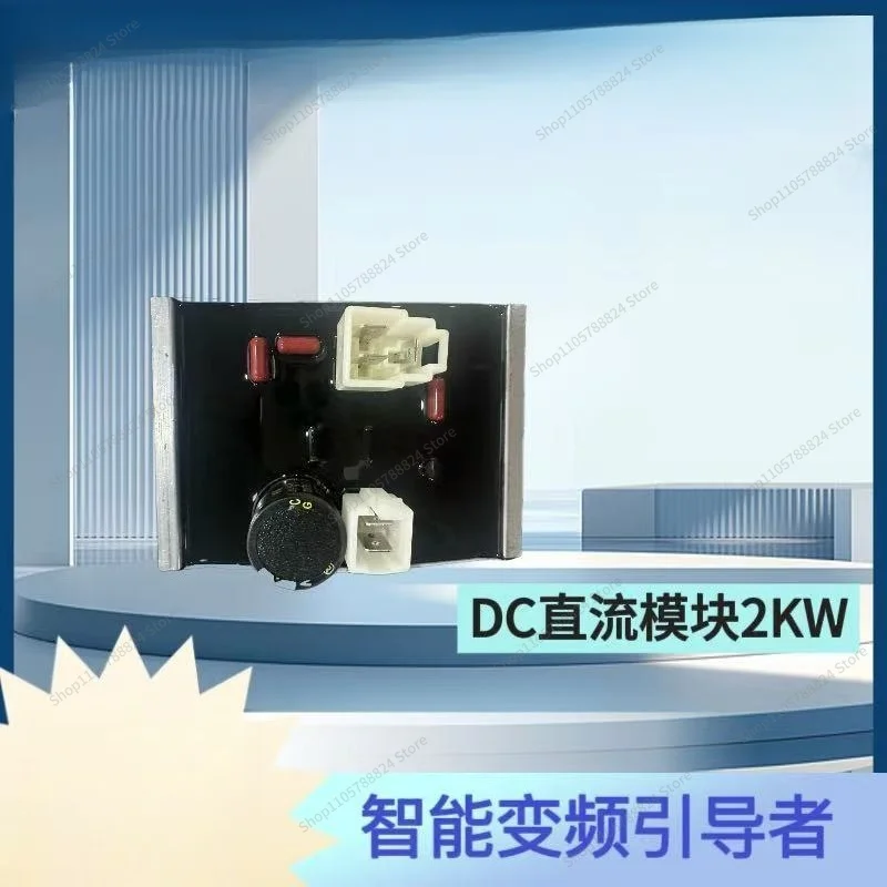 For generator DC module DC2KW generator module accessories