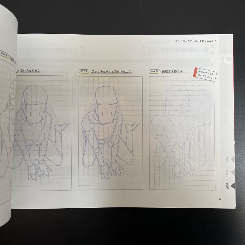 Beautiful Body Drawing Drill by Fujitaku - Japanese Anime Art Tutorial Book with Digital Data for Beginners & Artists