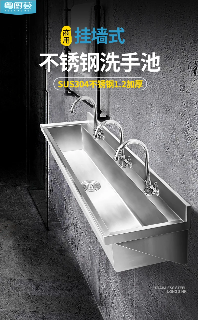 304 stainless steel sink factory kindergarten long sink school canteen wall-mounted sink commercial dishwasher