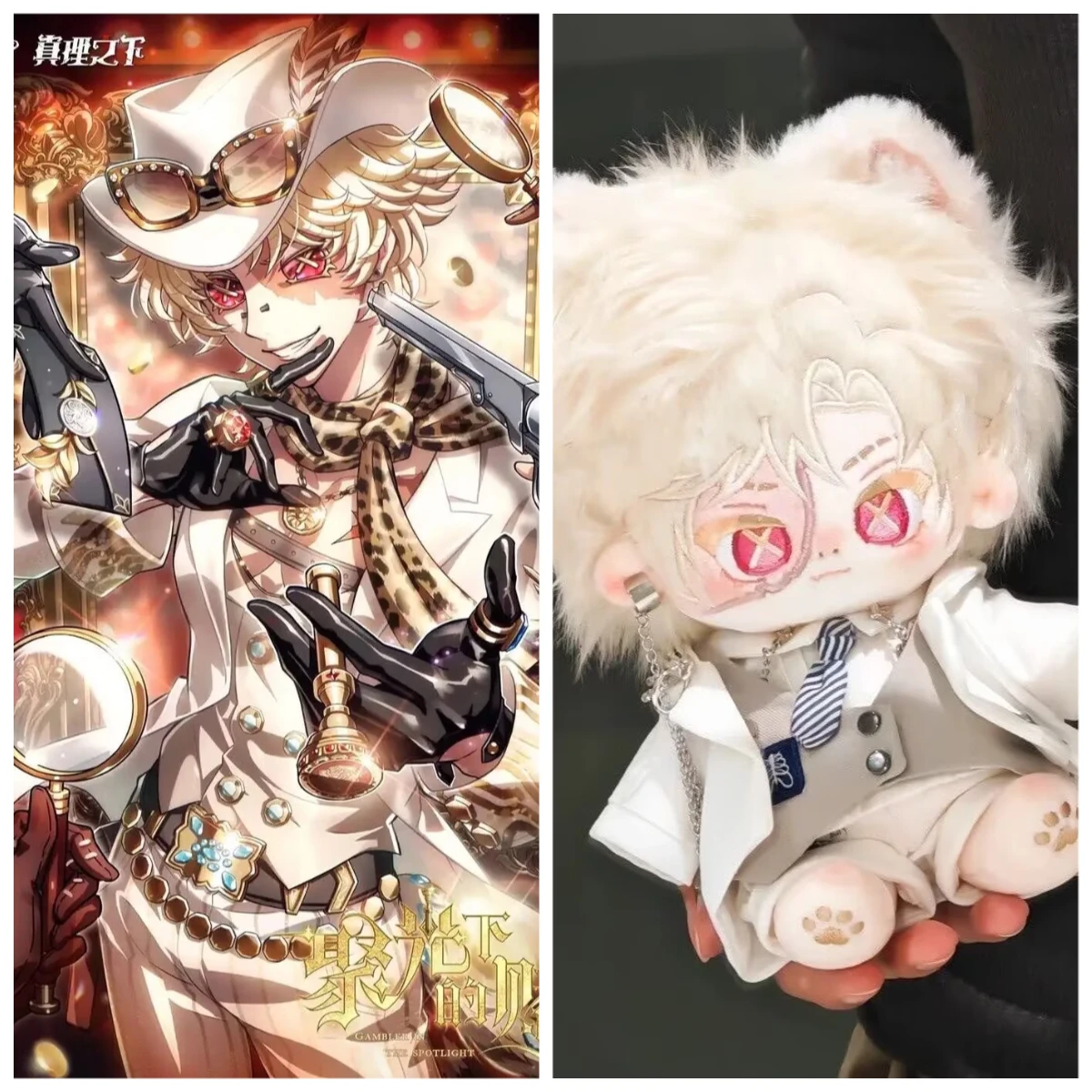Identity V, 'Explorer', has a 20cm cotton doll attribute under the truth. Surrounding dolls give gifts to people view 2