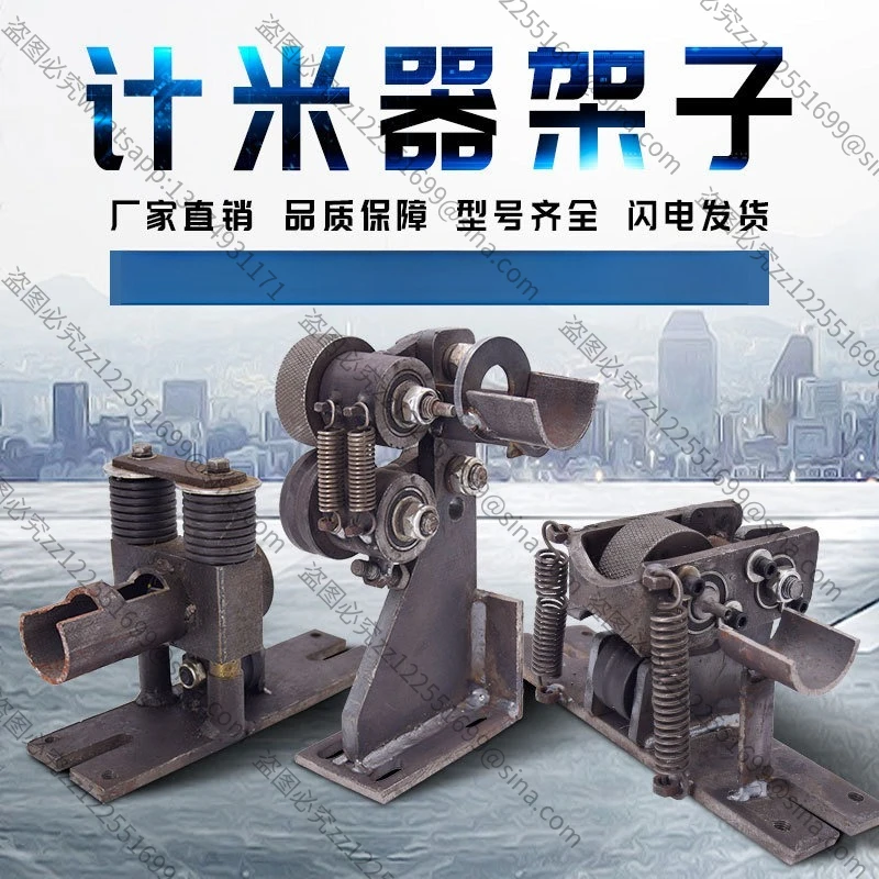 Suitable for Steel Bar Straightening Machine Meter Assembly Bracket Sub-encoder Counting Wheel Meter Wheel Straightening
