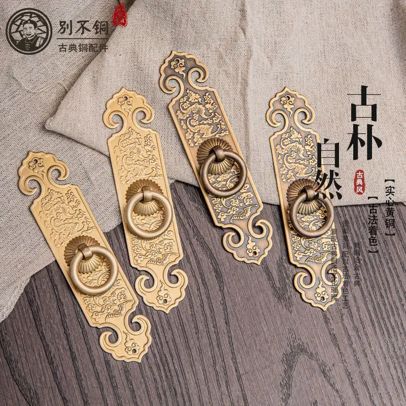 Chinese style Lucky Jinbao Ming and Qing furniture pure copper handle cabinet door window copper handle antique copper handle