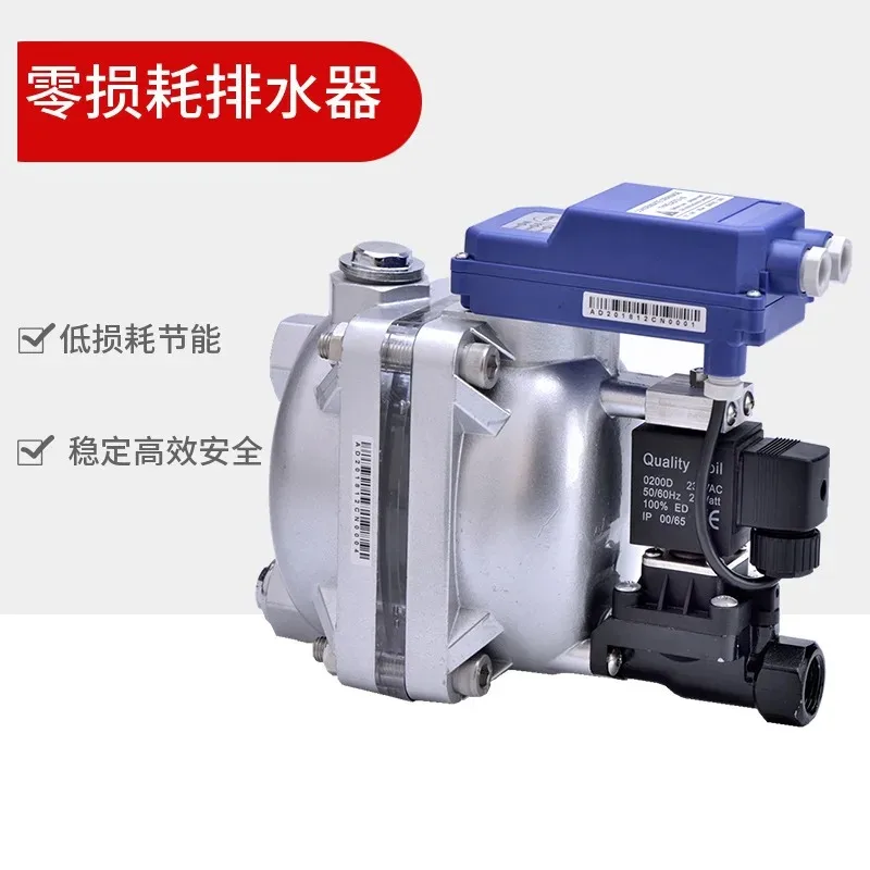 YATV-15 Electronic Auto Liquid Level Sensing Drain Valve - High-Displacement Zero-Loss Drain for Gas Storage Tanks