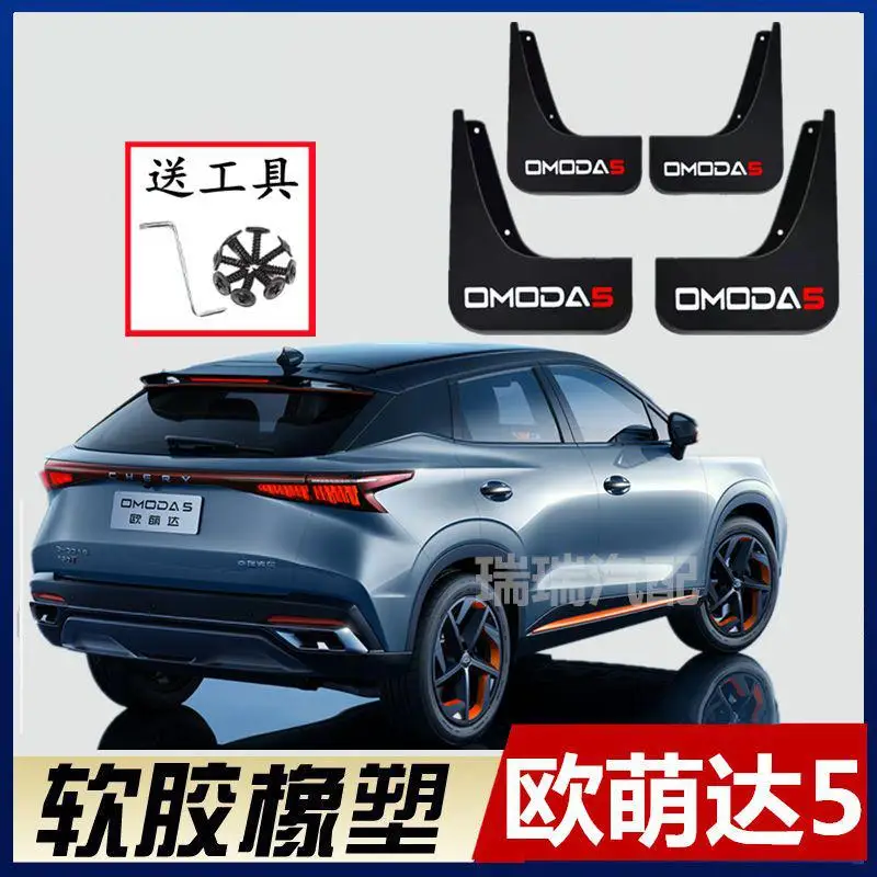 

For Chery OMODA 5 2022-2024 car accessories styling Car Mud Flaps Mudflaps Splash Guards Mud Flap Mudguards Fender