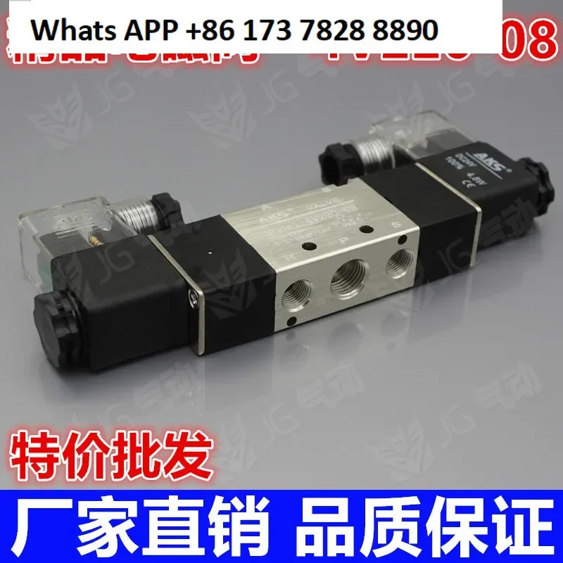 Double coil solenoid reversing pneumatic control valve two-position five-way 4V220-08 AC220V DC12V 24V