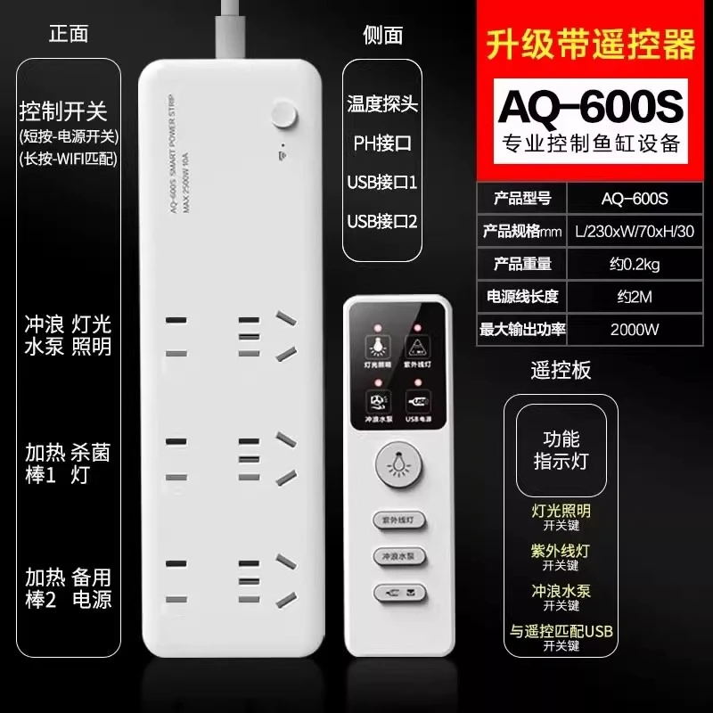 Intelligent Fish Tank Controller with Remote Control Timing Socket, Aquarium Dedicated System