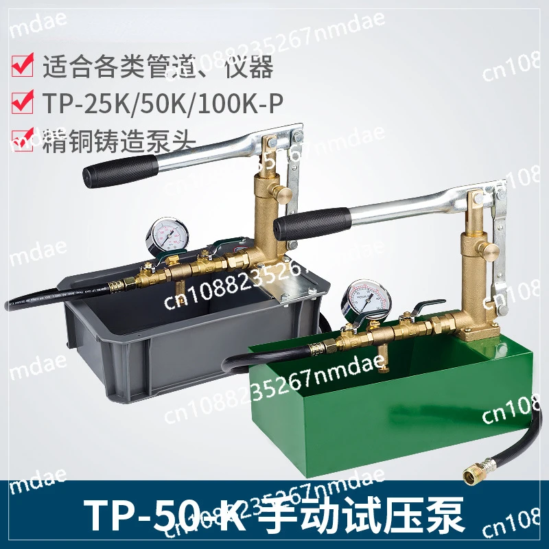 

Ручной насос для испытания давления, пресс-машина для испытания давления трубопровода Ppr, ручной насос давления 50 кг
