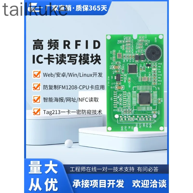 RFID Reader Module IC Card Reader NFC Electronic Tag Reader FM1208/CPU Card/S50 Card