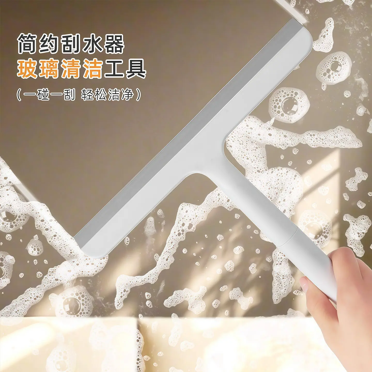1. Silicone Window Squeegee T Type Glass Wiper Cleaner for Bathroom Mirror Shower Door Car Windshield Household Cleaning Tool 2.