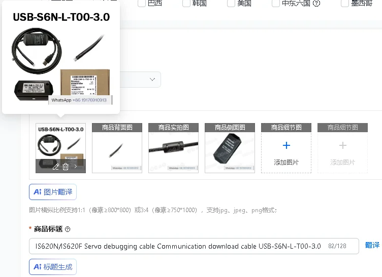 IS620N/IS620F Servo Communication Download Cable USB Debugging Tool S6N-L-T00-3.0 for Servo Motor Programming And Configuration