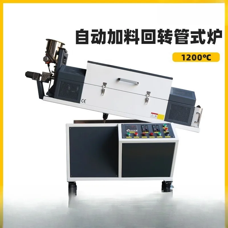 Automatic feeding inclined rotary tube furnace, powder sintering furnace, rotating high temperature vacuum atmosphere