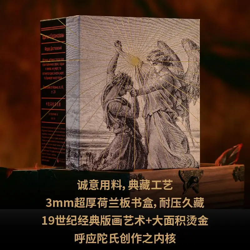 The Brothers Karamazov (جميع المجلدات الرابعة في إصدار المكتبة) (كتاب الجيب المحمول، ملزمة جلدية بحواف مخملية) #5