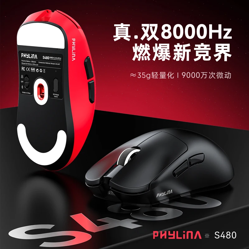 PHYLINA S480 Max Wireless Mouse Dual 8k Return Paw3950 Esports Gaming Lightweight 36g Mouse Pc Game Accessories Gamer Man Gifts