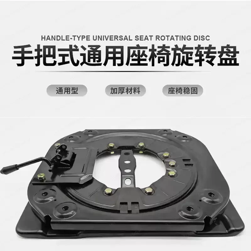 

Suitable for Car Seat Turntable Car 360 Degree Rotation Modified Seat Turntable