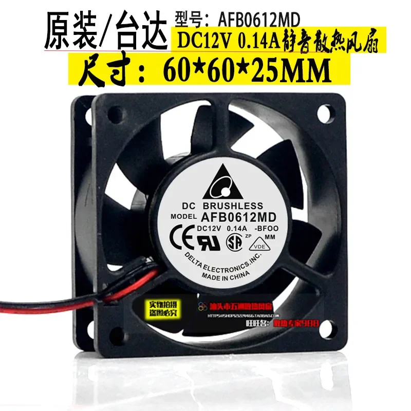 for Delta AFB0612MD 12V 0.14A 6025 Chassis Cooling Fan 60x60x25mm 6cm DC Brushless Computer Case Cooler