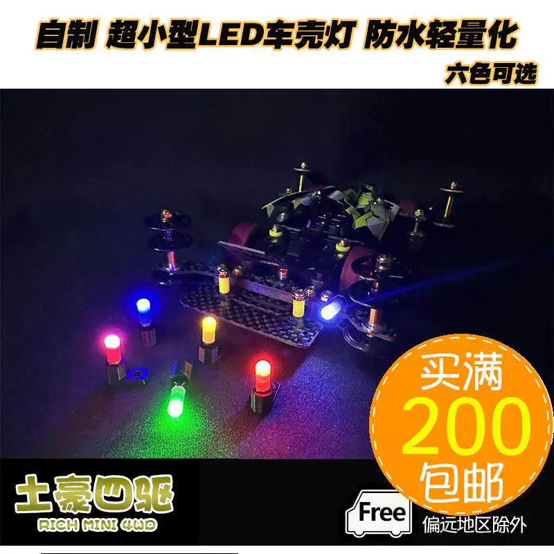 LED Car Light Four Wheel Drive Car Accessories Domestic Uultra Small And Lightweight Plug In Switch Built in Lithium Battery