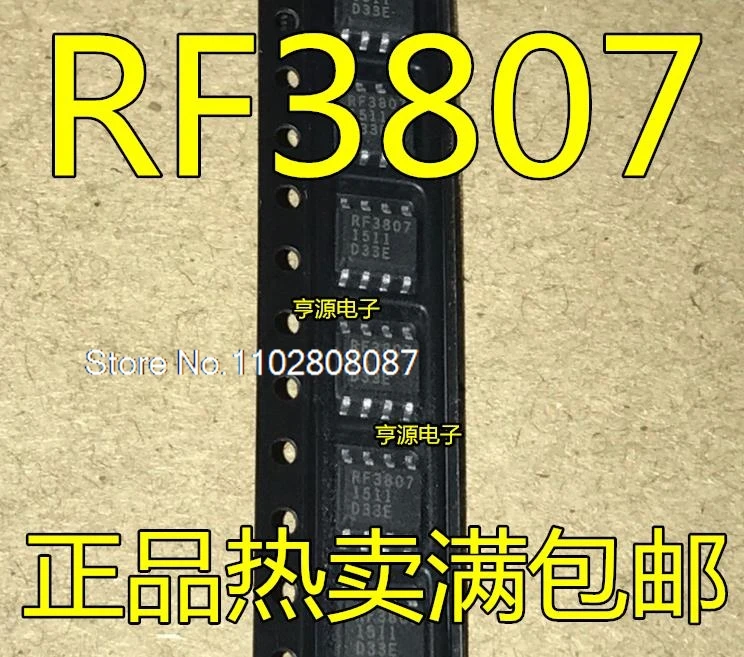 

（5PCS/LOT）RF3807 RF2126 RF2126TR7 SOP8 RF3807TR7 SOP8