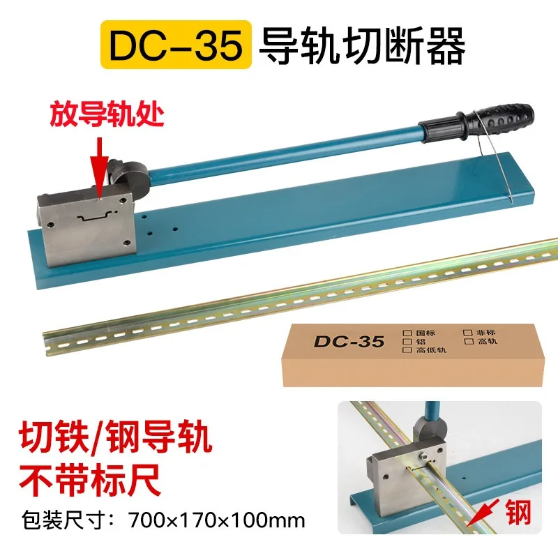Wire Slot Cutter, Guide Rail Cutter DC-35/C45 Track Cutter, Rail Cutter Cutter Made of Aluminum Steel