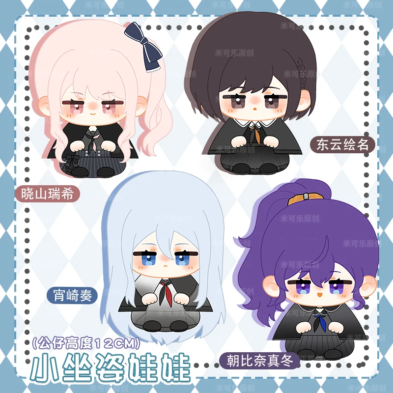 

Фаршированная 12 см Akiyama Mizuki Kamishiro Rui Tenma Tsukasa Kusanagi Nene плюшевая игрушка-подвеска в подарок аниме PROJECT SEKAI красочная сцена