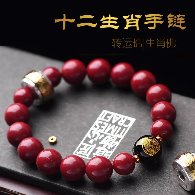 Imperial Concubine Cinnabar Silver Zodiac Buddha Guardian Bracelet Purple Gold Sand Men and Women Accessories