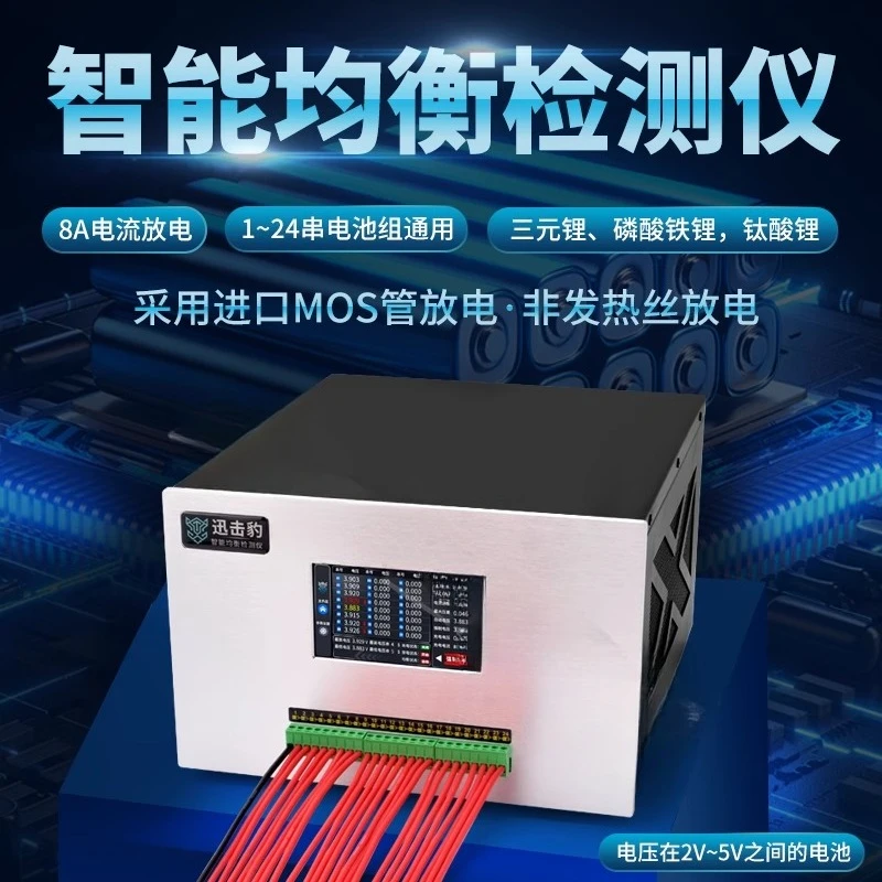 8A Lithium Battery Equalizer Differential Pressure Repair Instrument New Energy Vehicle Electric Vehicle Differential Pressure