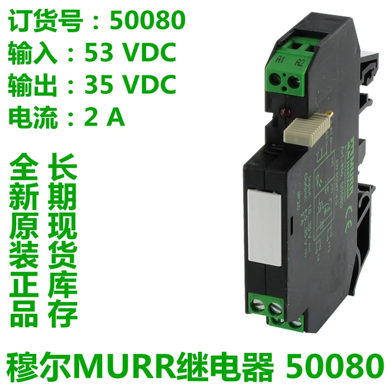 MUR MODULE  50080   50081   50082   50085  Terminal Block