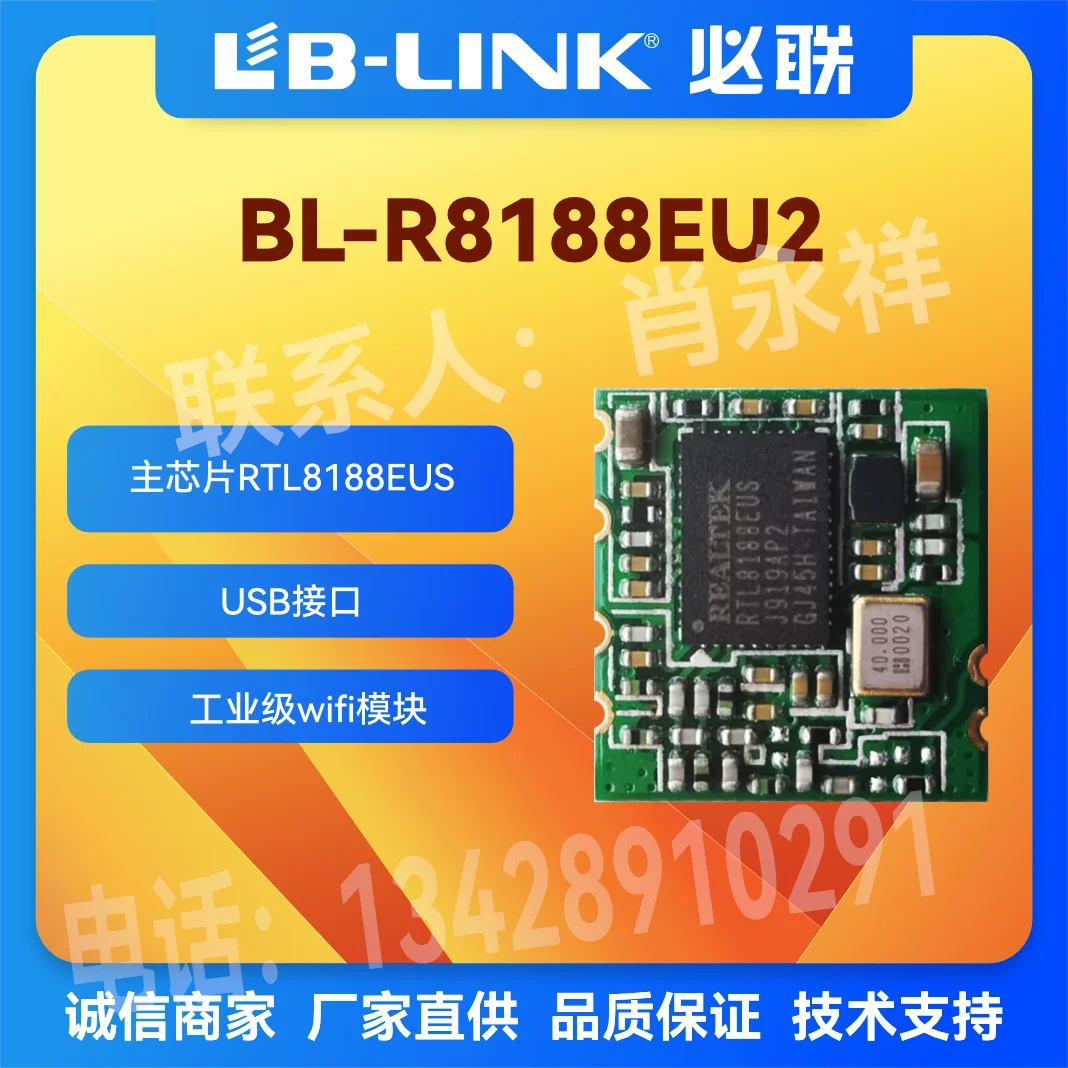 BL-R8188EU2 Industrial Grade Wifi Module 2.4G Wireless Image Transmission Industrial Computer IoT Gateway USB Screen Projector