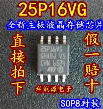 25P16VG M25P16-VMW6TG SOP-8W / integrated circuit