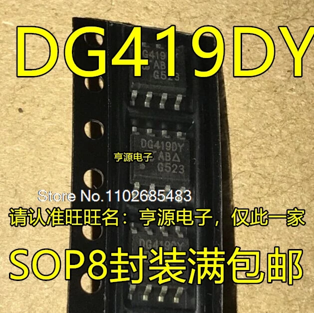 （20PCS/LOT）  DG419  DG419DY DG419DYZ SOP8 CMOS