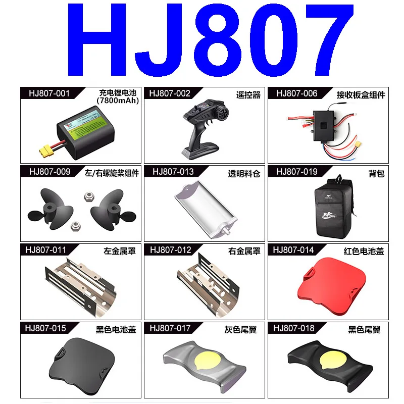 HJ807 Fishing Boat 2.4G Long Distance Baiting Fishing Boat Automatic Decoupling Fishing Boat Accessories