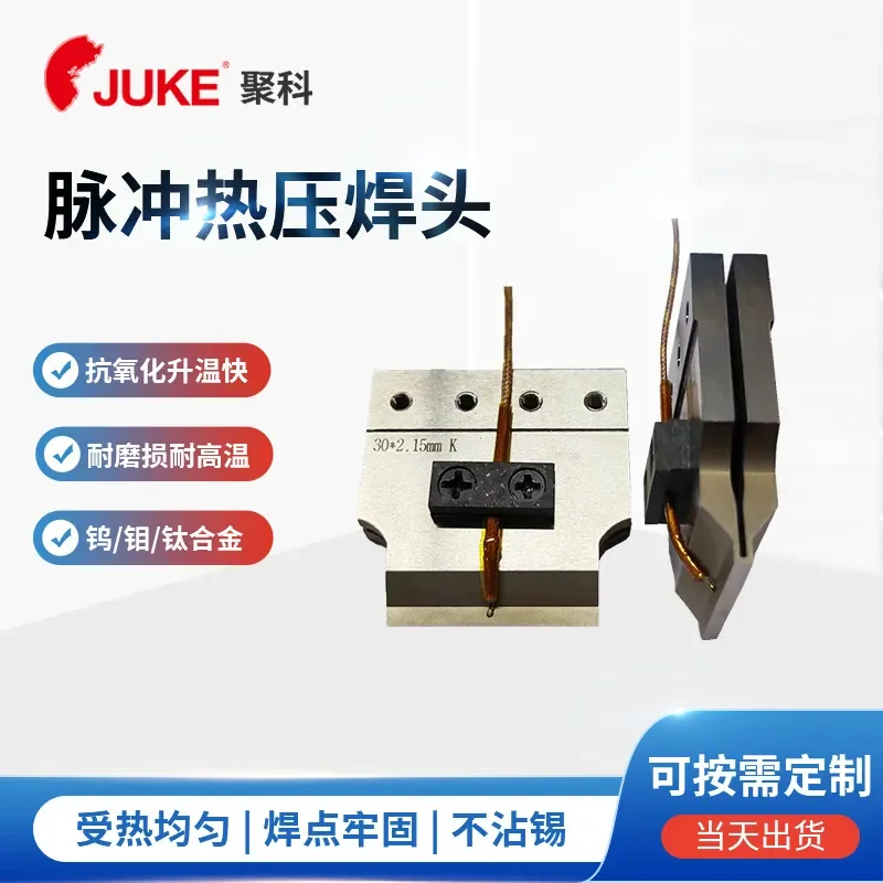 Customized alloy welding head, pulse hot pressing welding head, hot bar head, haba head 2 hours shipment