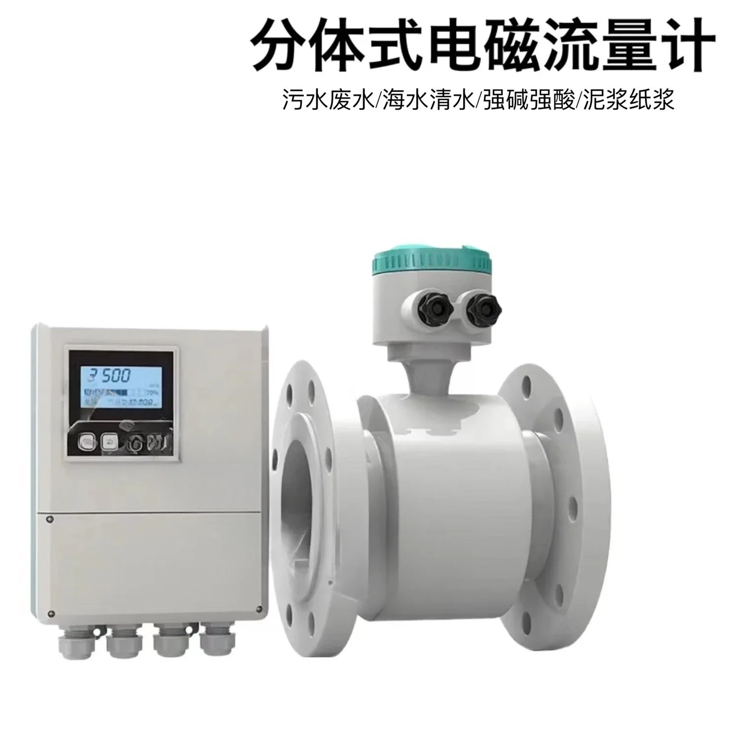 Customized intelligent digital electromagnetic flowmeter sewage flow meter hydrochloric acid sulfuric acid ammonia slurry anti-c